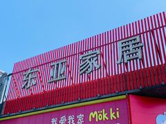 -东亚家具商城(北园立交桥店)