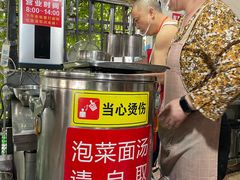 -左撇子私房面
