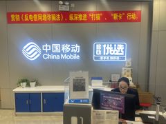 -中国移动(南京西路营业厅)