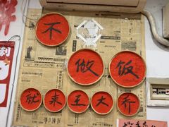 -王大乔泡椒米线·小火锅(星城天地店)