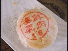 鲜肉月饼-泰康食品(南京东路店)