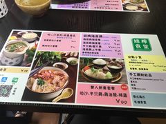菜单-绿柠食堂(北外滩店)