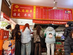 -小朱麻辣串(益民街店)