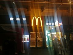 -麦当劳(花园城中心店)