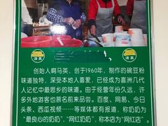 -啊马英豌豆粉