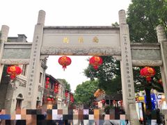 -三坊七巷历史文化街区