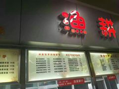 门面-上海师范大学-西部食堂