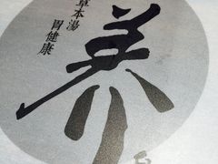 -和府捞面(方庄店)