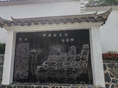 -白鹿洞书院