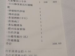-眉州东坡(远洋未来广场店)