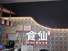 -南门食仙·手工福州菜(南门兜店)
