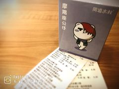 同道大叔-全家便利店(兴贤路店)