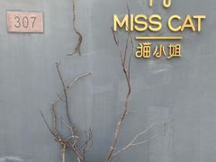 -IFIF 如果花園(宽厚里店)