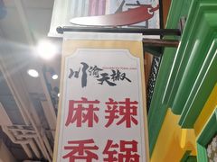 -大食代美食广场(上海中心店)