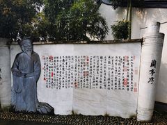 -绍兴书圣故里景区