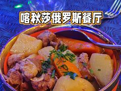 罐牛-喀秋莎俄罗斯西餐厅(广州分店)