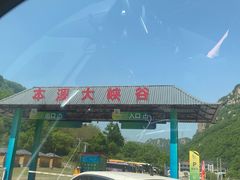 -本溪大峡谷