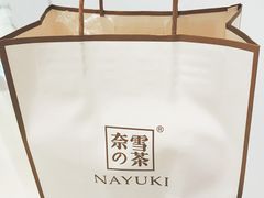 -奈雪的茶(国金中心店)