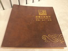 -白鹿江西餐厅(北师大店)