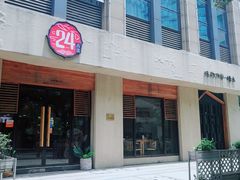 -炖物24章·顺时轻养茶(杭州大厦店)