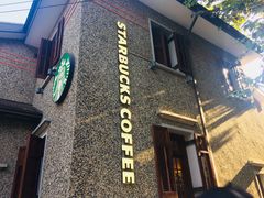 -星巴克臻选(思南公馆店)
