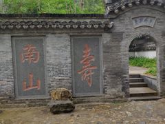 -南山风景名胜区