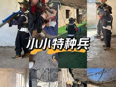 -东湖小天池真人CS彩弹野战基地