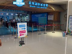 -青岛东方影都融创水世界