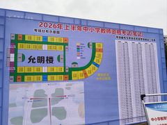 -成都工业学院(郫都校区)