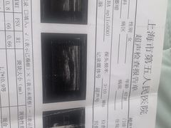 -上海市第五人民医院