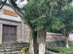 -乌石村