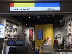 -方快—照相馆(七宝领展广场店)