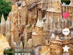 -元谋浪巴铺土林景区