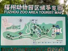 -福州动物园
