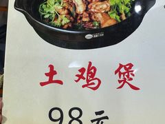 -华仔土鸡店(南洲分店)