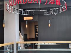 -悠航SLOWBOAT(三里屯店)