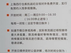 -上海四行仓库抗战纪念馆
