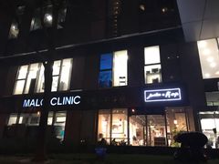 门面-马泷齿科·皓康门诊(尚都SOHO店)
