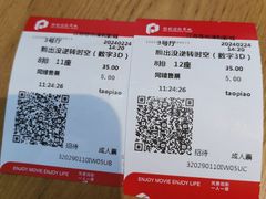 -保利国际影城(万家邻里店)