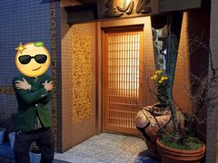 -みかわ是山居