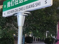 -福巷湘食小馆·猛火现炒(上海首店)