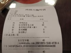 账单-鸿瑞興面馆(梅岭店)
