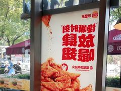 -汉堡王(北京三里屯购物中心)