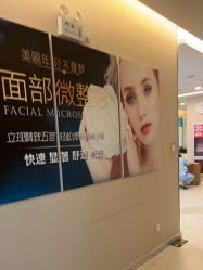 -北京楚诺医疗美容