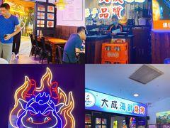 -大成海鲜烧烤·海鲜粥(长寿路店)