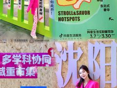 -盛京大奥莱(沈阳奥体店)