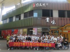 -刀马旦养生中心(时代店)