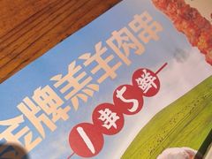 -木屋烧烤(南新店)