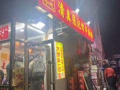 -张记炸串肠粉