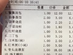 账单-冶春茶社(太和广场店)